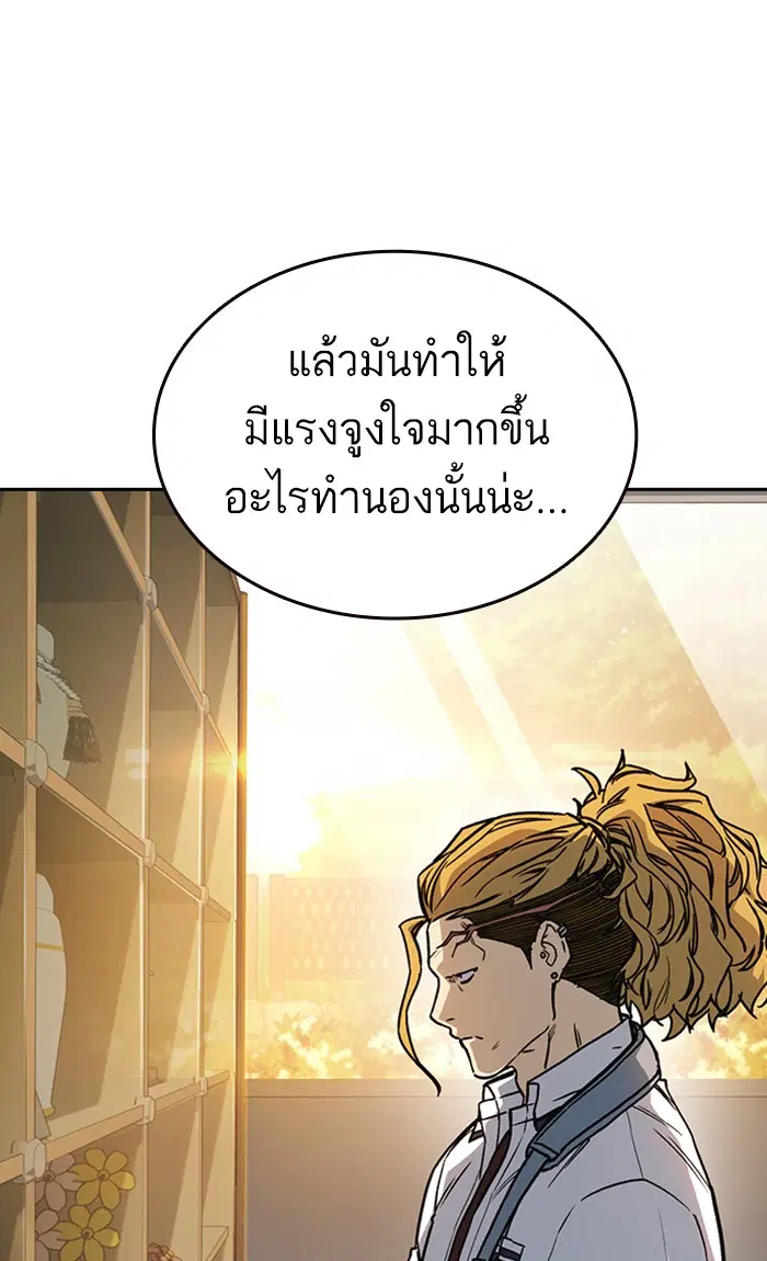 Study Group ตอนที่ 137 หน้า 4