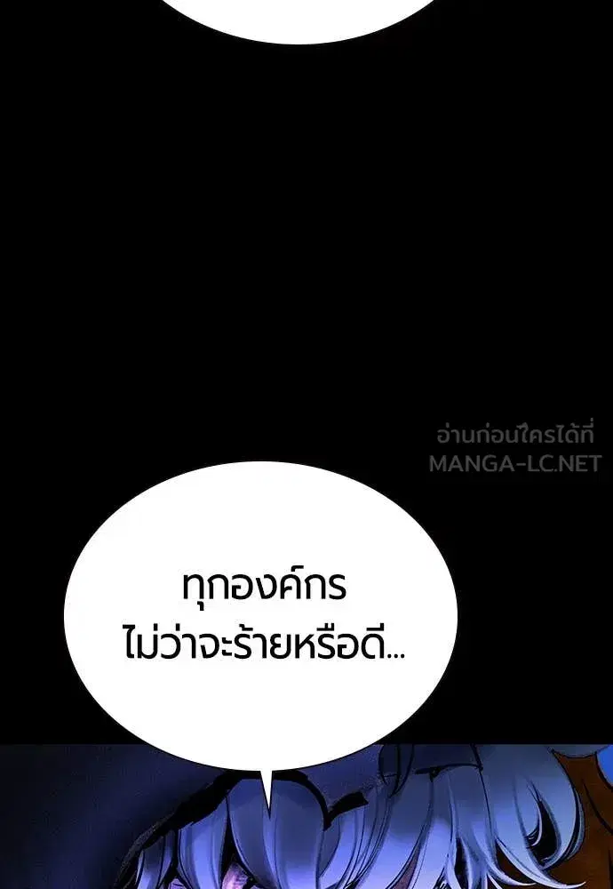 Jungle Juice ตอนที่ 162 หน้า 119