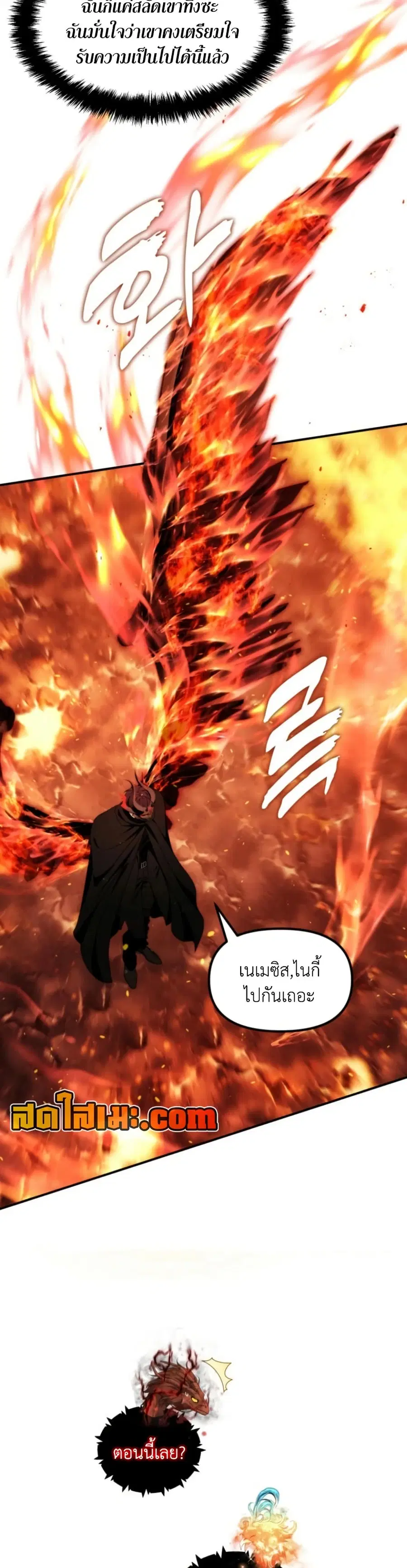 Ranker Who Lives A Second Time ตอนที่ 200 หน้า 28