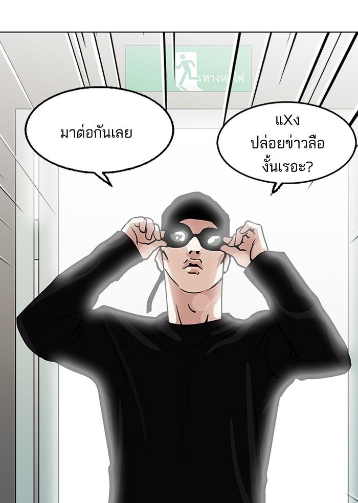 Lookism ตอนที่ 126 หน้า 83