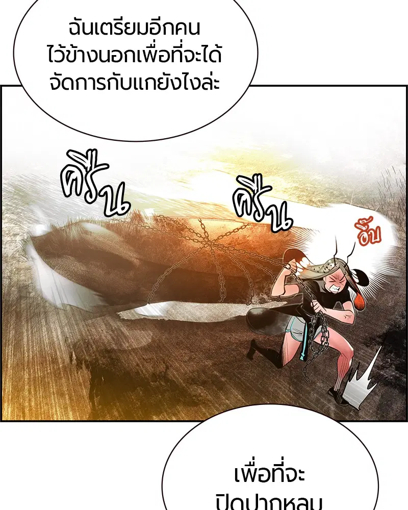 Jungle Juice ตอนที่ 34 หน้า 74
