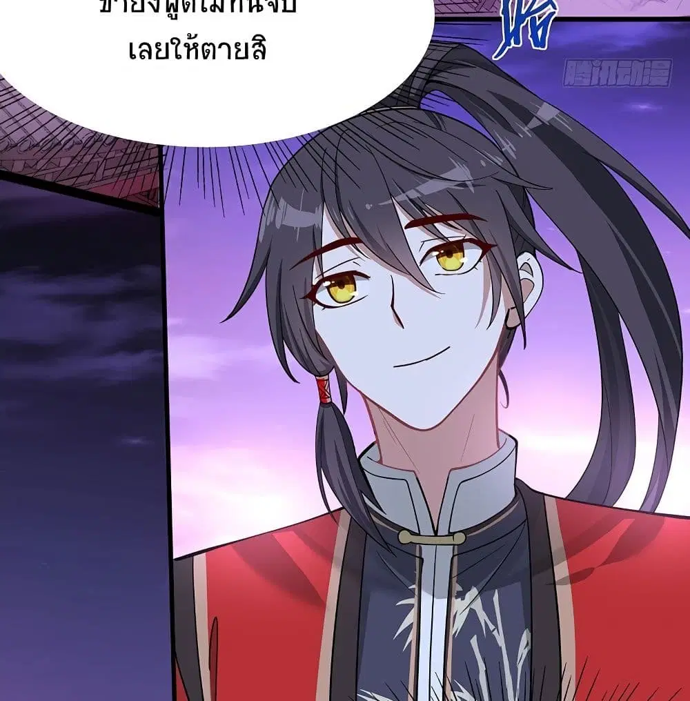 Return of Divine Emperor ตอนที่ 68 หน้า 8