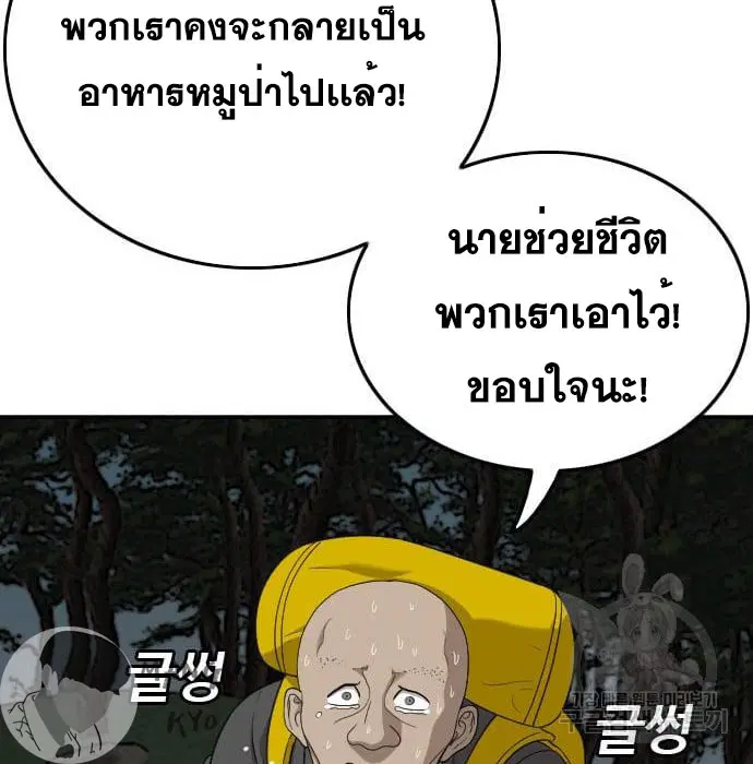 Bad Guy ตอนที่ 136 หน้า 130