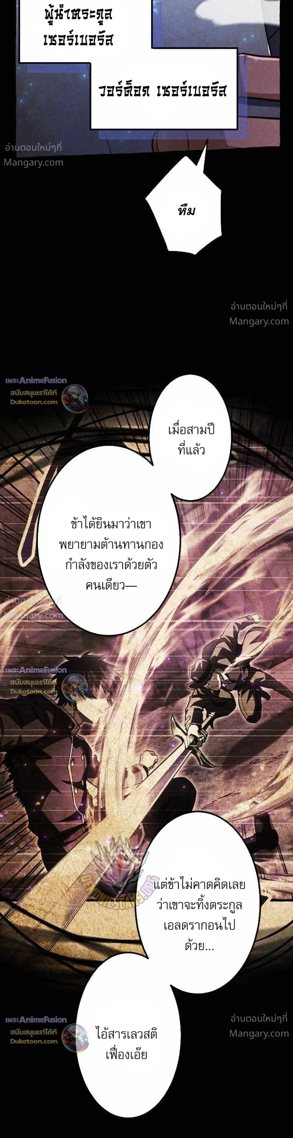 Return of the First Patriarch: The Strongest Reincarnates into His Descendant 1000 Years Later การกลับมาของบรรพชนรุ่นแรก: จอมยุทธ์ผู้แข็งแกร่งที่สุดกลับชาติมาเกิดเป็นทายาทในอีกพันปีต่อมา ตอนที่ 58 หน้า 27