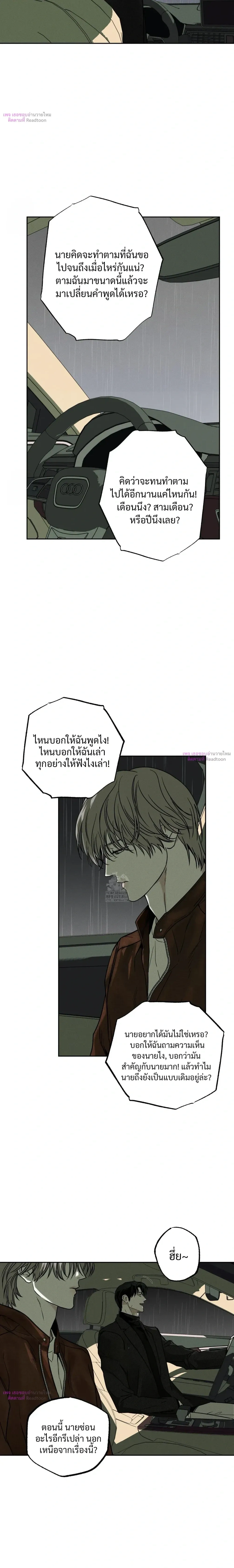 The Pizza Delivery Guy and the Gold Palace – พนักงานส่งพิซซ่ากับโกลด์พาเลซ ตอนที่ 88 หน้า 6