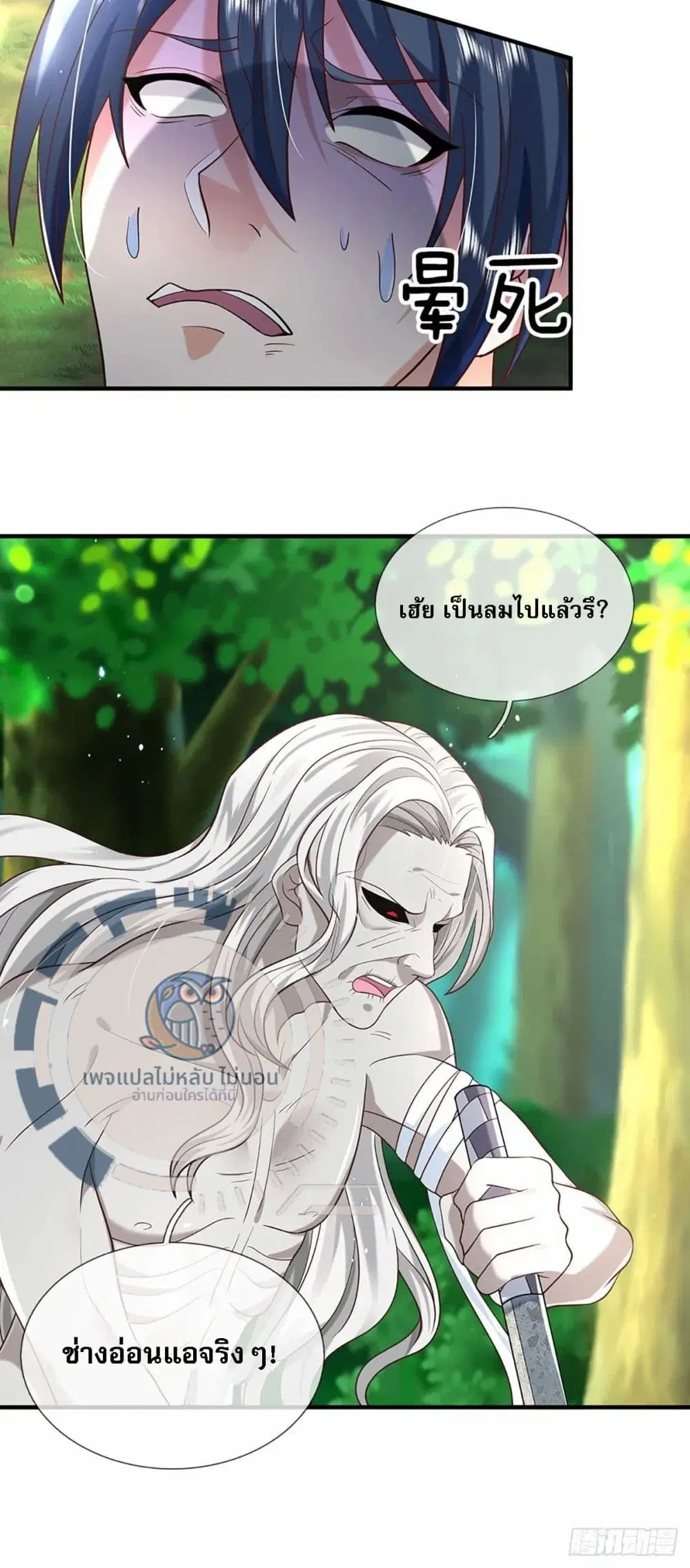 Royal God of War, Rising Dragon ตอนที่ 196 หน้า 32