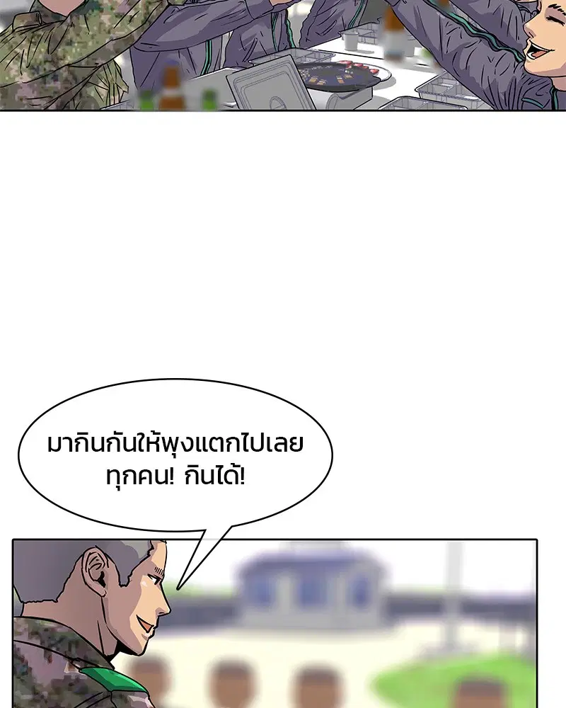 Kitchen Soldier ตอนที่ 13 หน้า 59