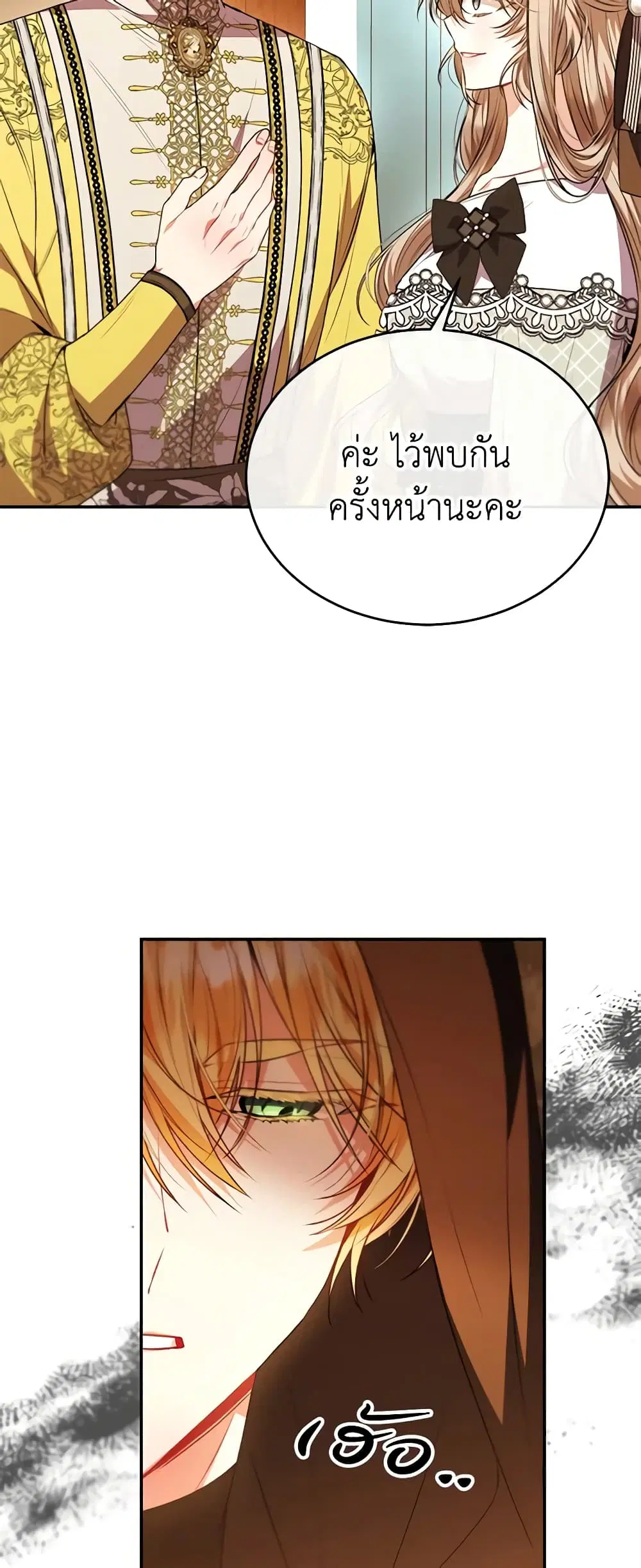 The Real Daughter Is Back ตอนที่ 66 หน้า 30