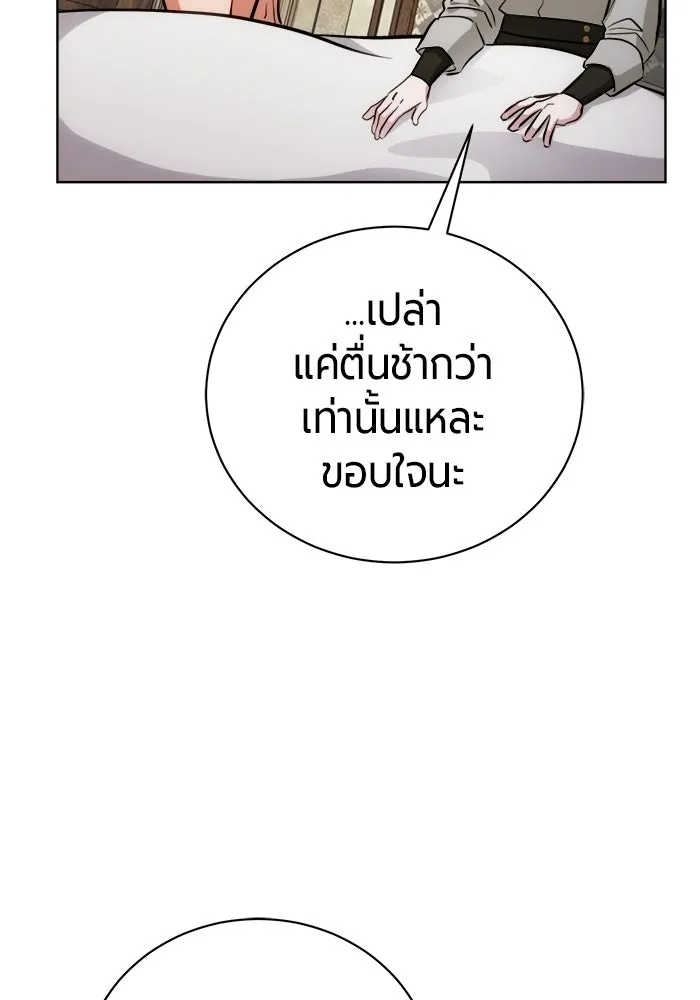 The Magic Tower’s Problem Child ตัวอันตรายแห่งหอคอยเวท ตอนที่ 45 หน้า 116