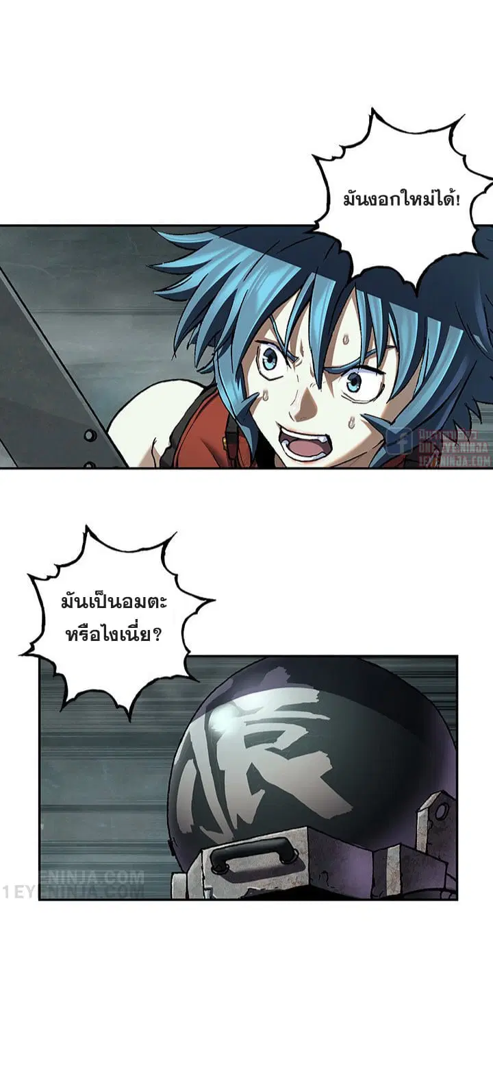 Leviathan ตอนที่ 145 หน้า 14