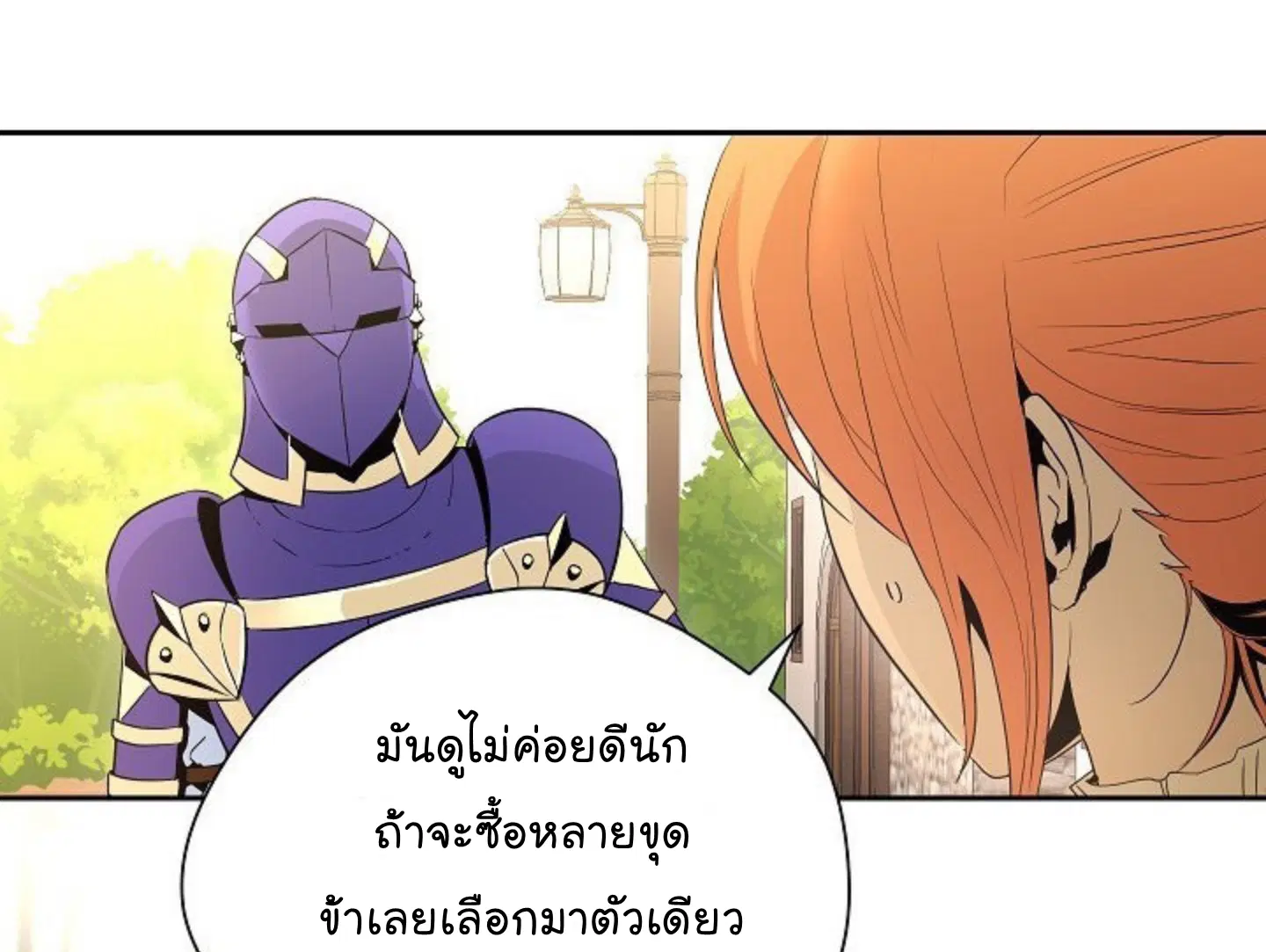 Skeleton Soldier ตอนที่ 94 หน้า 10