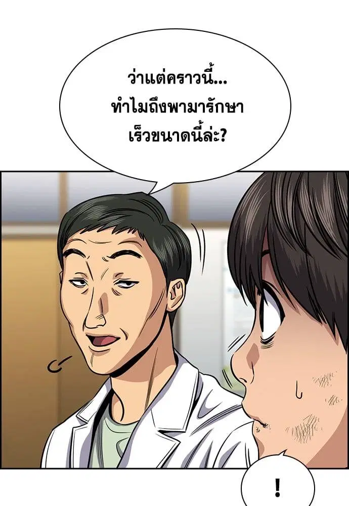 True Education ตอนที่ 137 หน้า 29