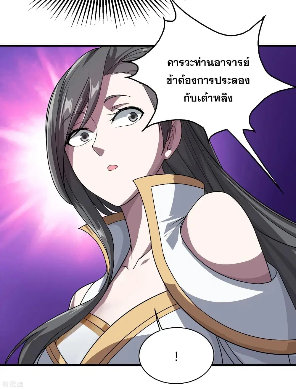 Matchless Emperor ตอนที่ 11 หน้า 22