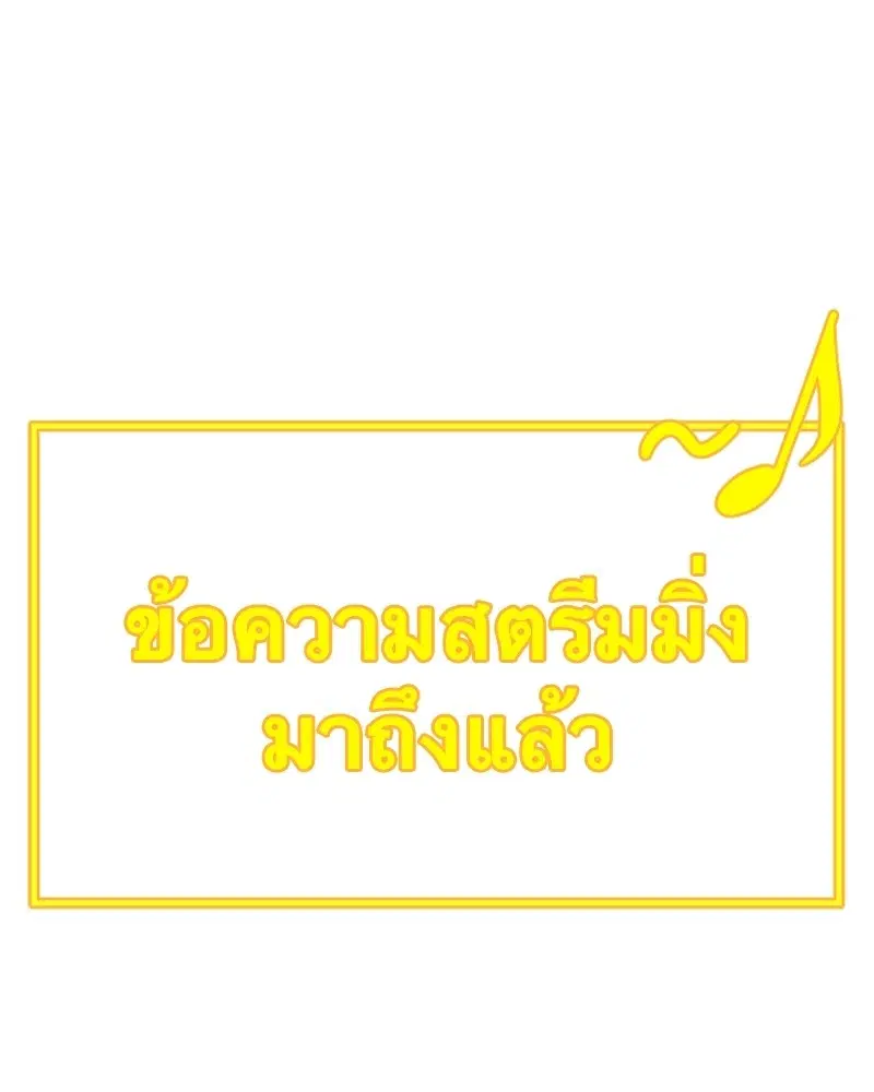 HERO KILLER ตอนที่ 66 หน้า 52