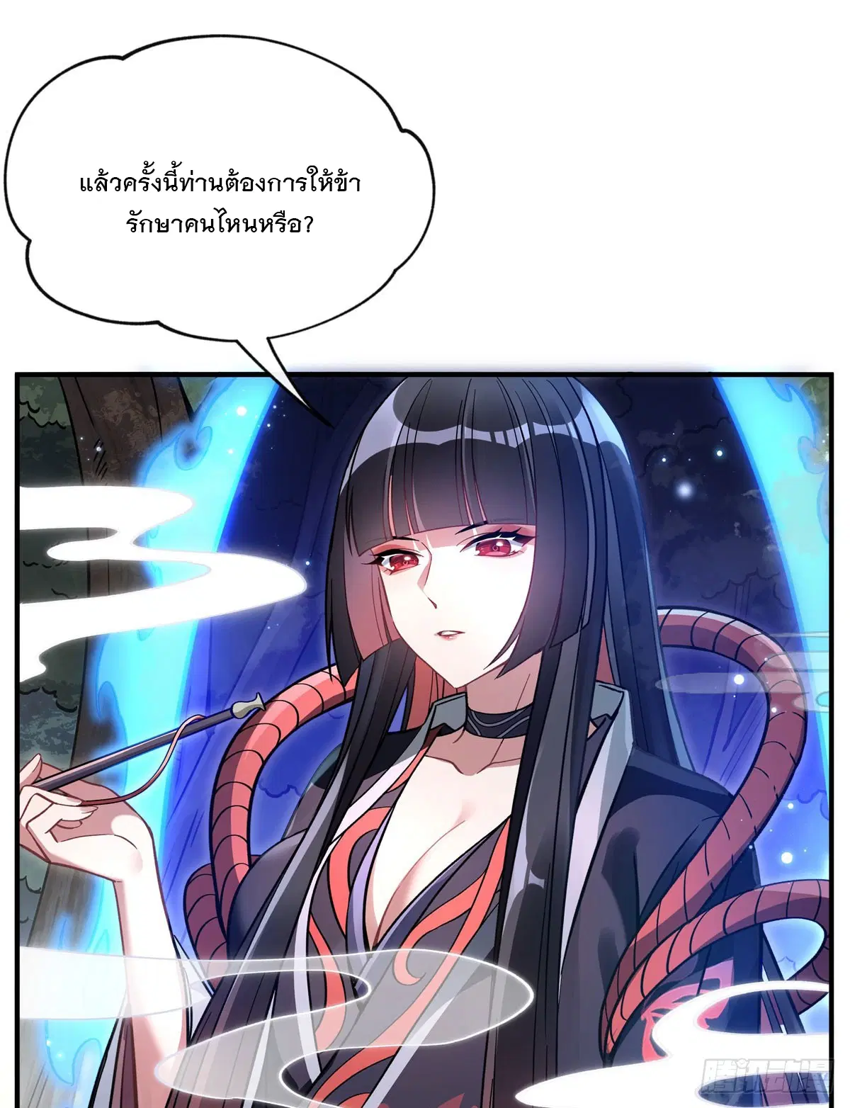 My Female Disciples are all Future Masters of the Heavens ตอนที่ 185 หน้า 32