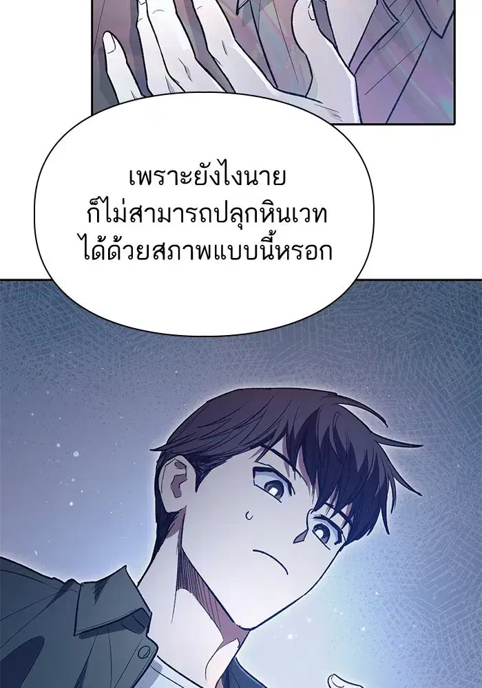 The S-Classes That I Raised (My S-Class Hunters) ตอนที่ 135 หน้า 25