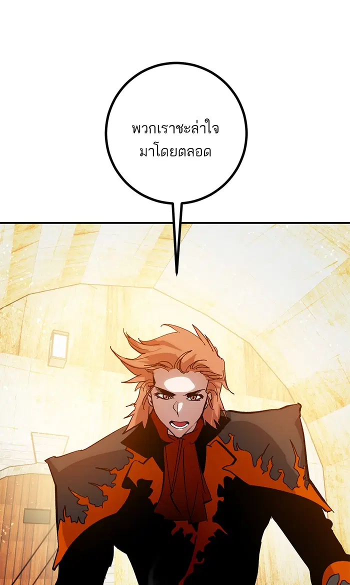 Return to Player ตอนที่ 67 หน้า 76