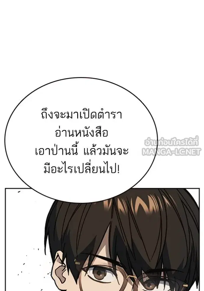 Study Group ตอนที่ 251 หน้า 93