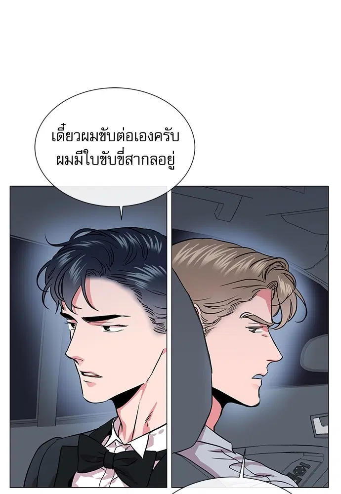 Red Candy – ปฏิบัติการชิงหัวใจ ตอนที่ 81 หน้า 5