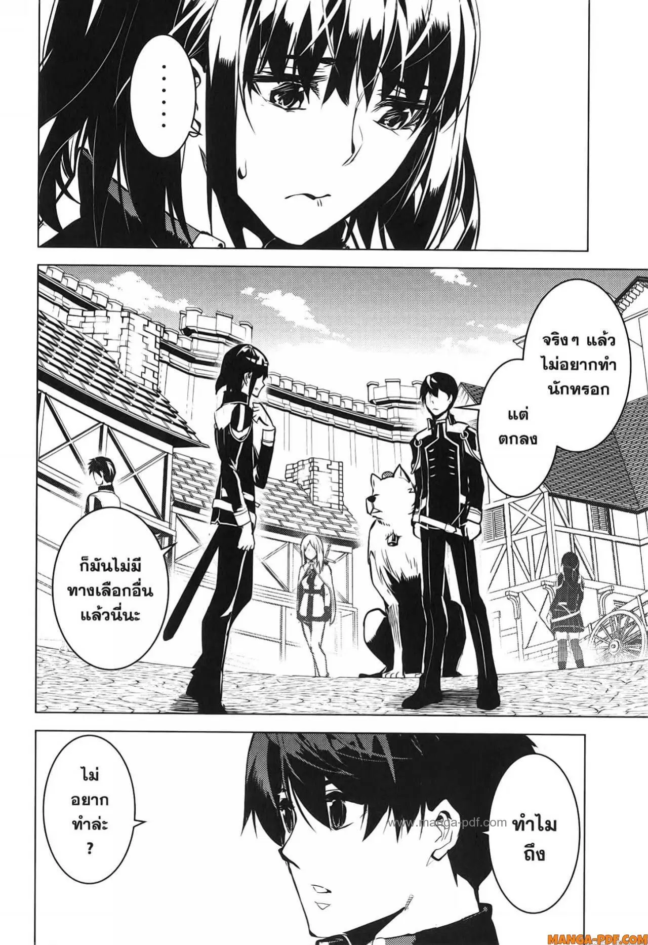 Tensei Kenja no Isekai Life ตอนที่ 70 หน้า 8