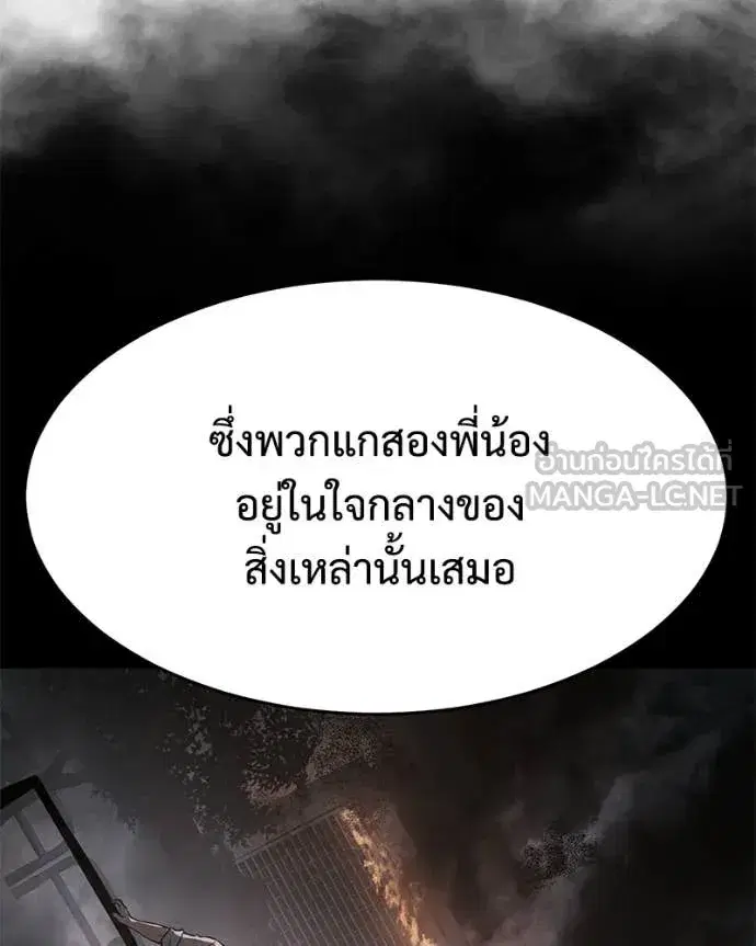 Baek XX ตอนที่ 166 หน้า 121