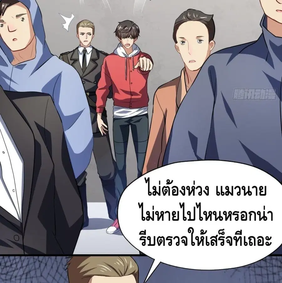 High Energy Strikes ตอนที่ 45 หน้า 42