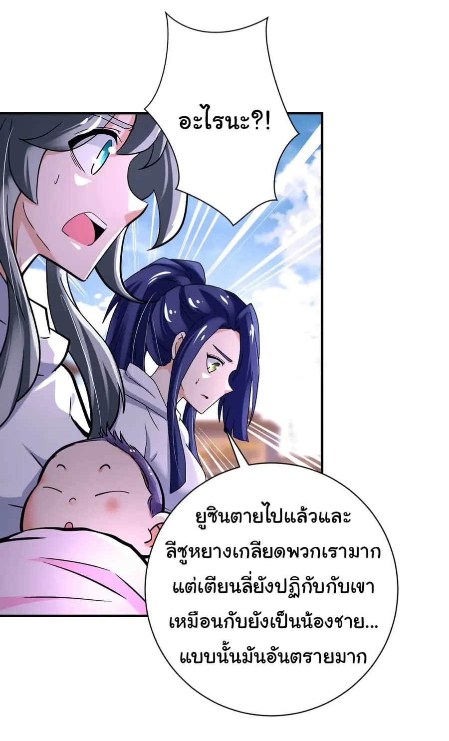Apocalyptic Super System ตอนที่ 382 หน้า 5