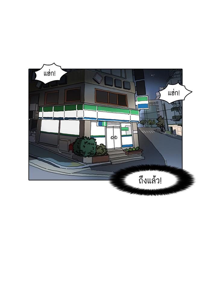 Lookism ตอนที่ 8 หน้า 33