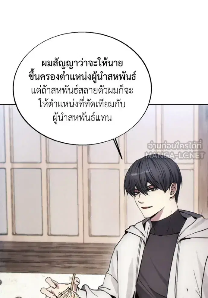 How to Live as a Villain ตอนที่ 184 หน้า 12