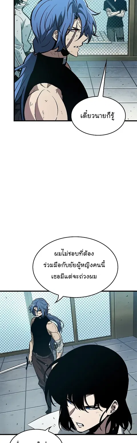 Pick Me Up ตอนที่ 65 หน้า 24