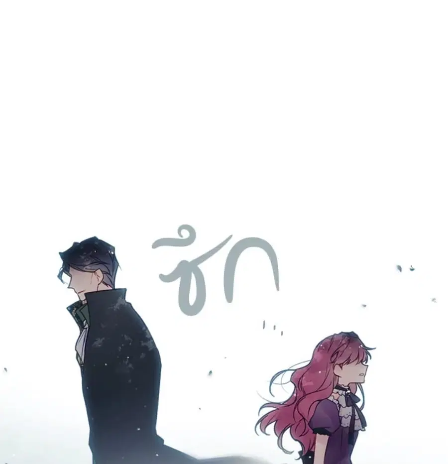 Death Is The Only Ending For The Villainess ตอนที่ 8 หน้า 47