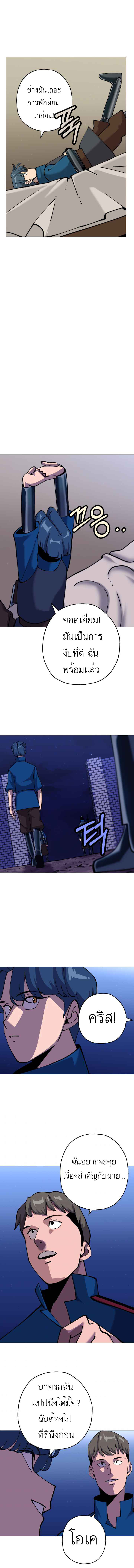 The Story of a Low-Rank จากเบี้ยสู่ราชัน ตอนที่ 21 หน้า 7