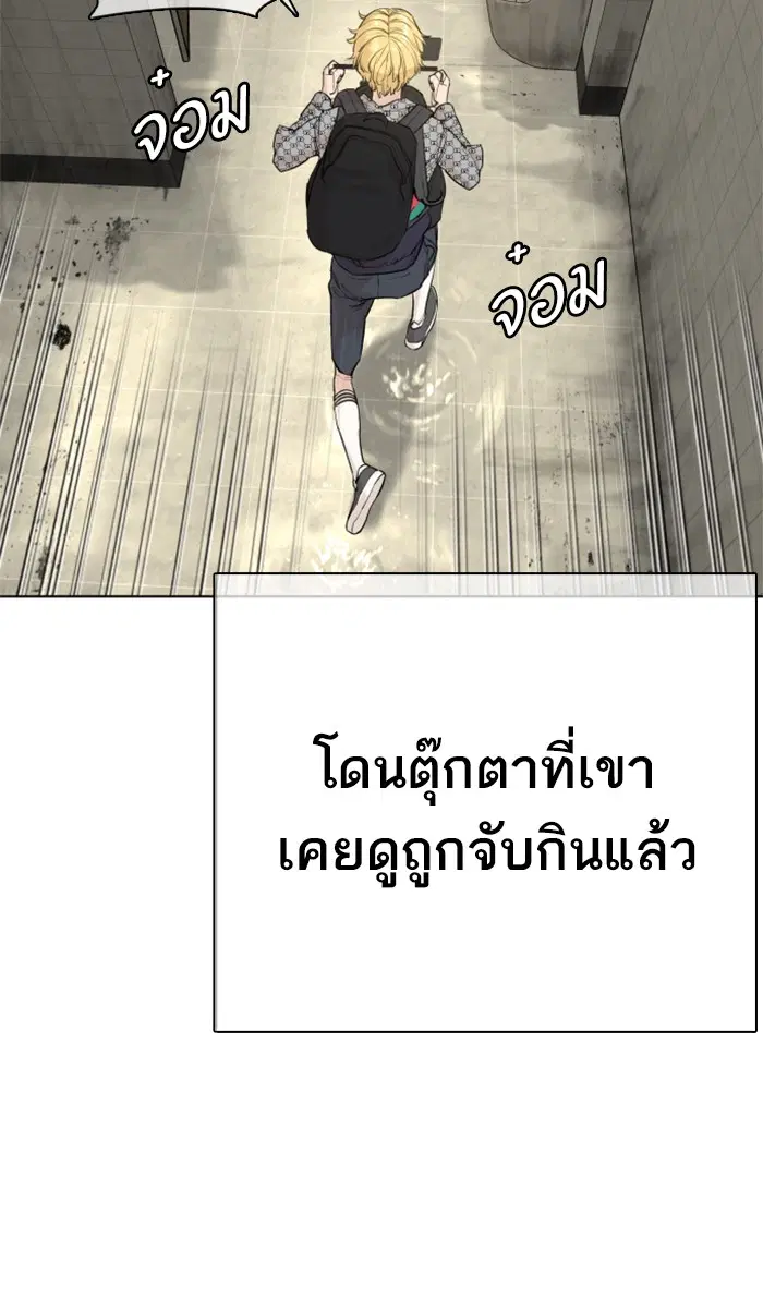 How to Fight ตอนที่ 19 หน้า 25