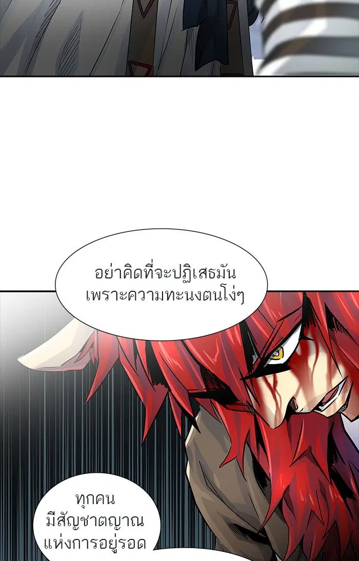 Tower of God ตอนที่ 493 หน้า 13