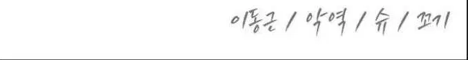 Superhuman Era ตอนที่ 231 หน้า 60