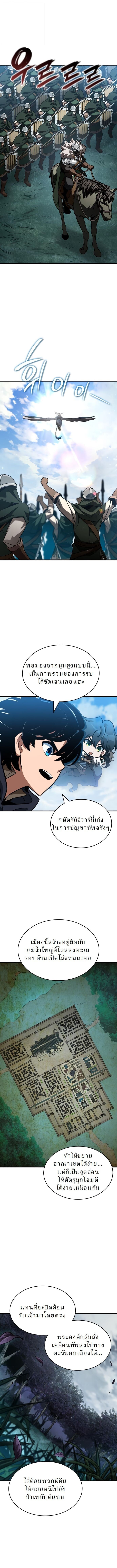 Valhalla Saga จากนักเล่นเกมมืออาชีพ สู่ตำนานแห่งวัลฮัลลา ตอนที่ 54 หน้า 12