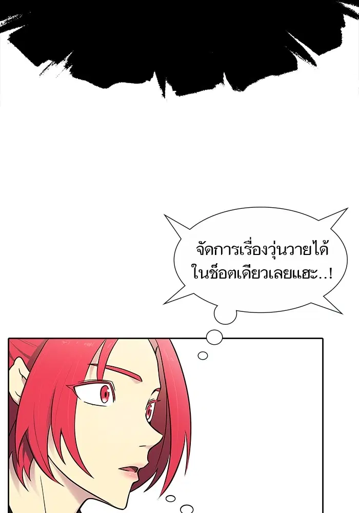 Tower of God ตอนที่ 571 หน้า 213