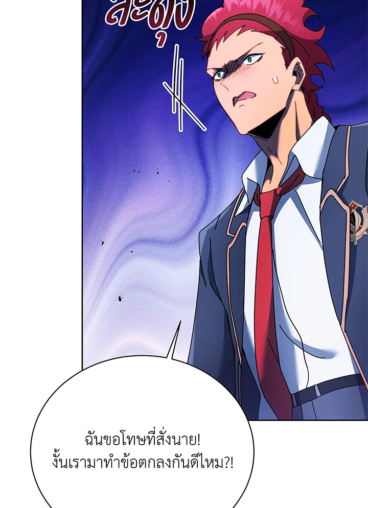 Necromancer Academy’s Genius Summoner ตอนที่ 84 หน้า 105