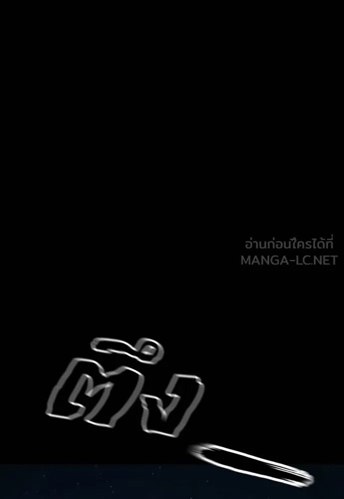 Reincarnation Path of The Underworld King ยอมรา ผู้พิพากษาจากนรก ตอนที่ 50 หน้า 84