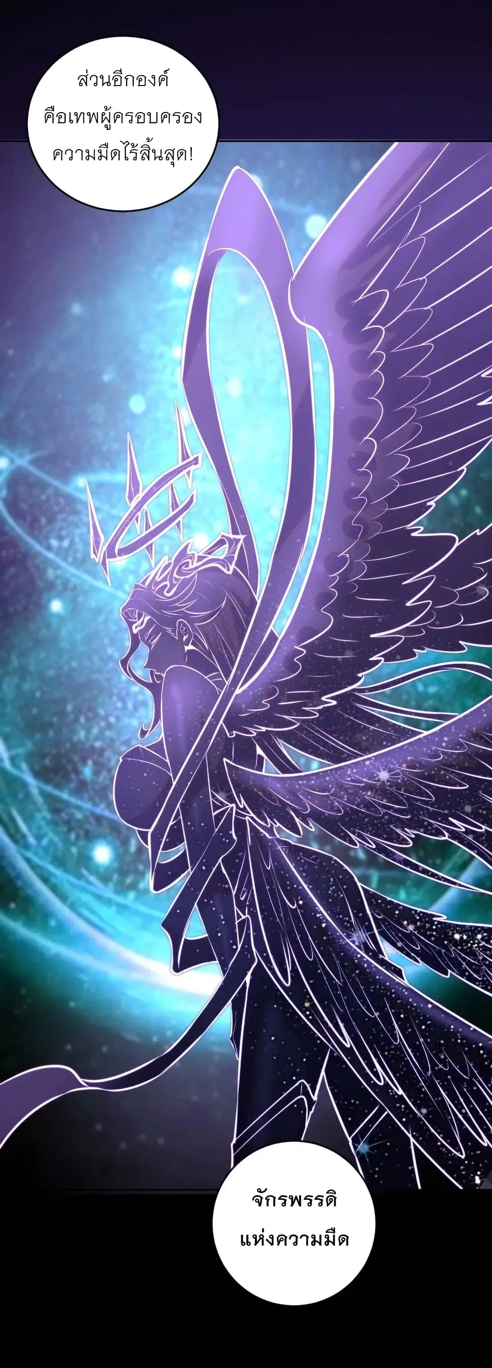 King Star Emperor ตอนที่ 195 หน้า 33