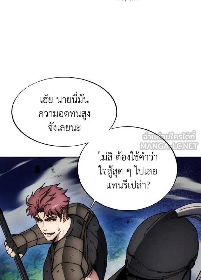 How to Live as a Villain ตอนที่ 167 หน้า 84