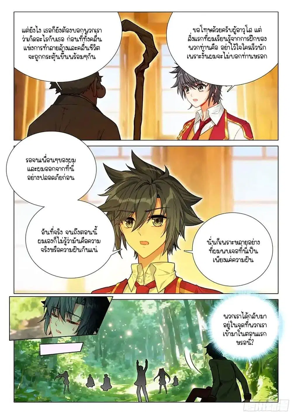 Douluo Dalu III: Longwang Chuanshuo ตอนที่ 416 หน้า 13
