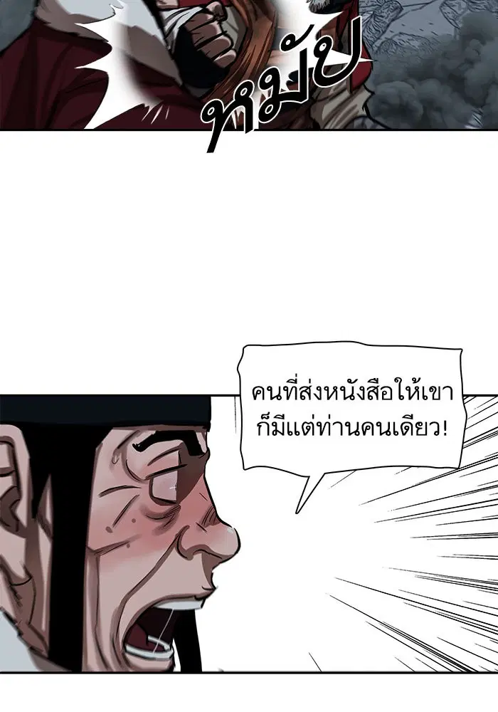 Escort Warrior ตอนที่ 228 หน้า 45