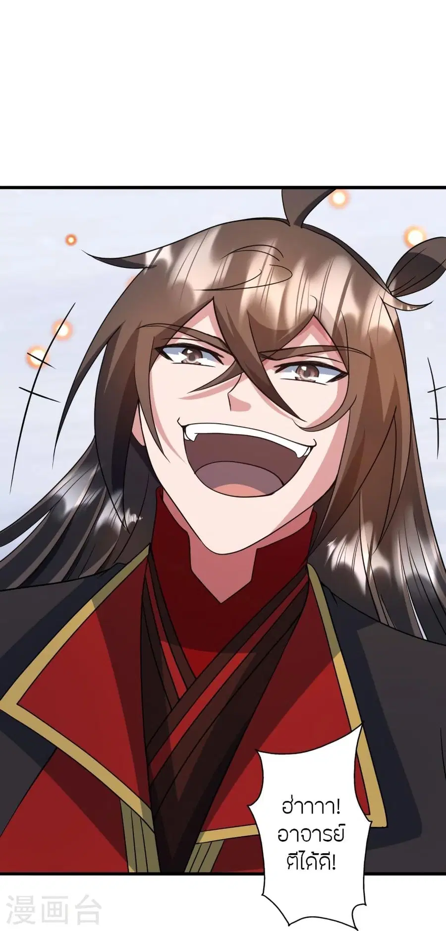 Banished Disciple’s Counterattack ราชาอมตะผู้ถูกขับไล่ ตอนที่ 324 หน้า 33