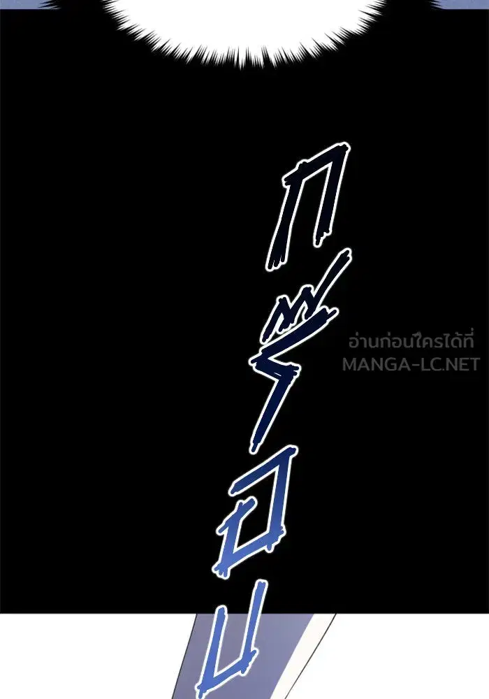 Your Throne ตอนที่ 26 หน้า 111