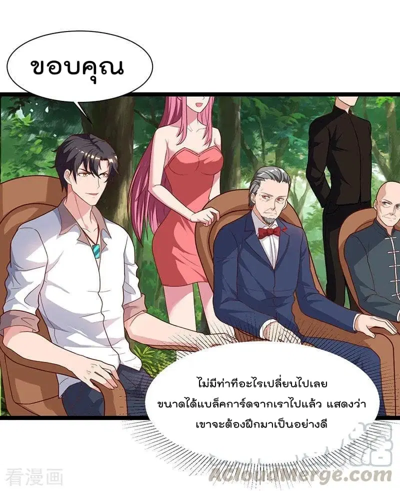 Rebirth Abandoned Less Return ตอนที่ 39 หน้า 14