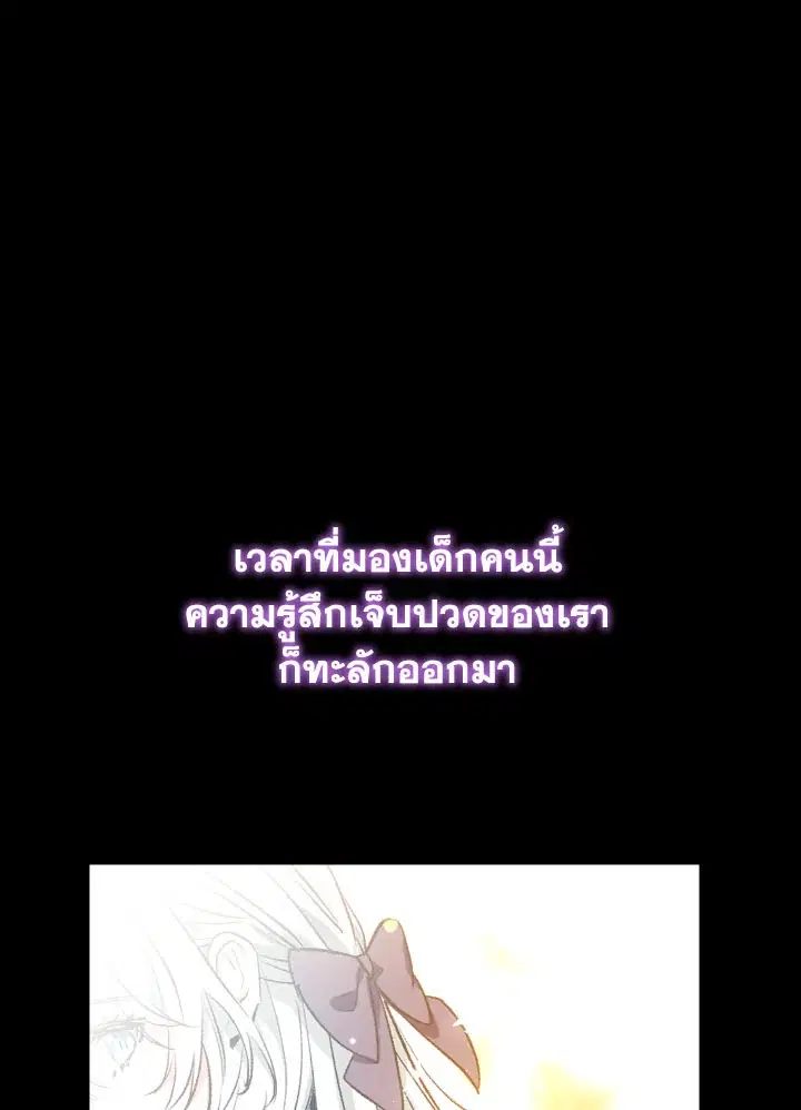 Can We Become a Family? ตอนที่ 72 หน้า 61