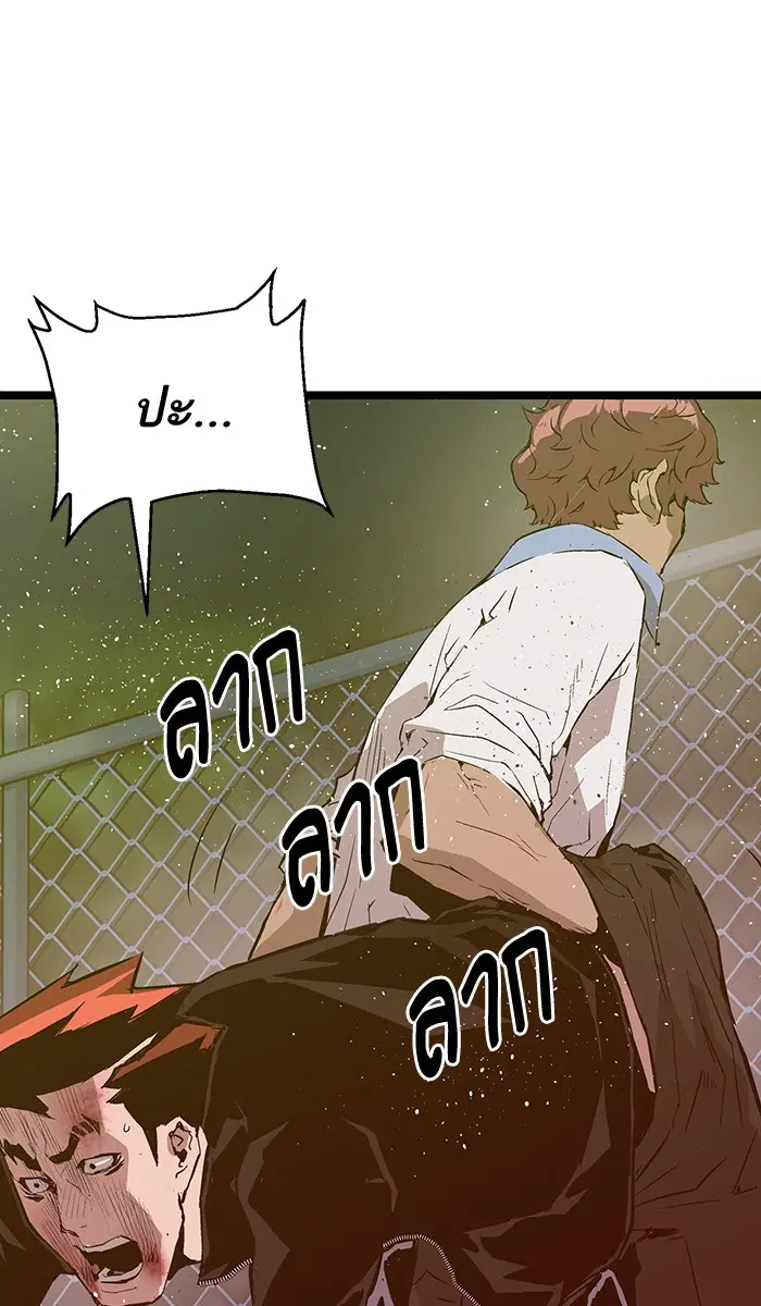 Weak Hero ตอนที่ 58 หน้า 29