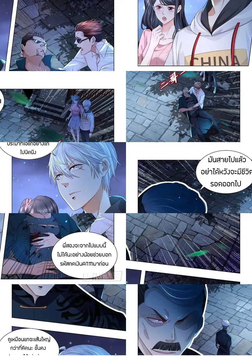 Shen Hao’s Heavenly Fall System ตอนที่ 136 หน้า 2