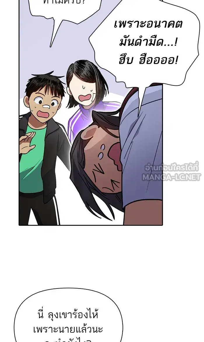The S-Classes That I Raised (My S-Class Hunters) ตอนที่ 41 หน้า 33